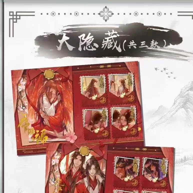 【拆张】【福福】【梦浮生&墨燃千灯】耽美邮票集情书系列盲盒代拆