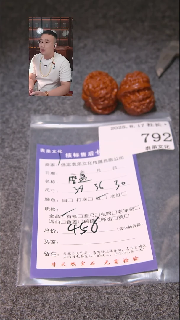 文玩核桃把件方*磨盘792表弟文化