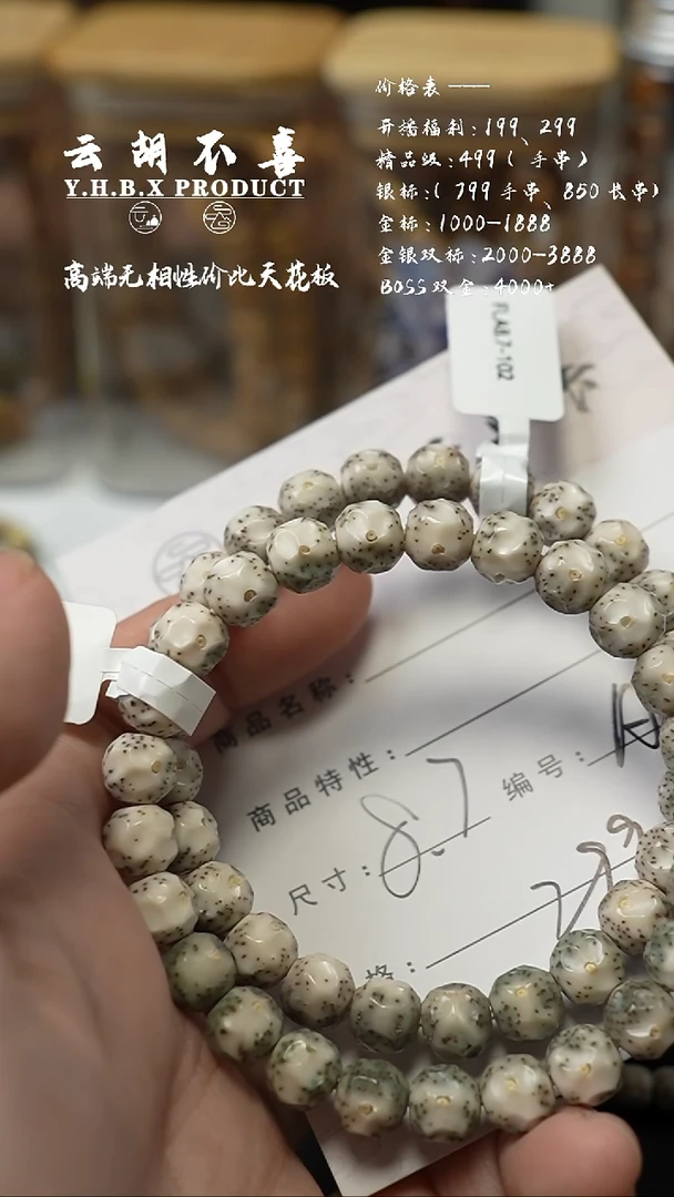 手串星月菩提A15糯冰大眼睛8.7