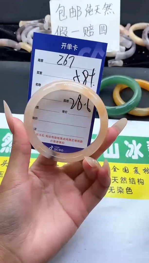 未镶嵌手镯石英质玉（金丝玉）267-58