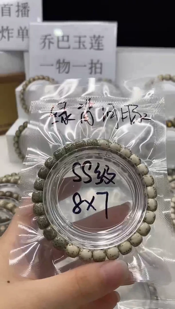 星月菩提手串109 8*7mm A5