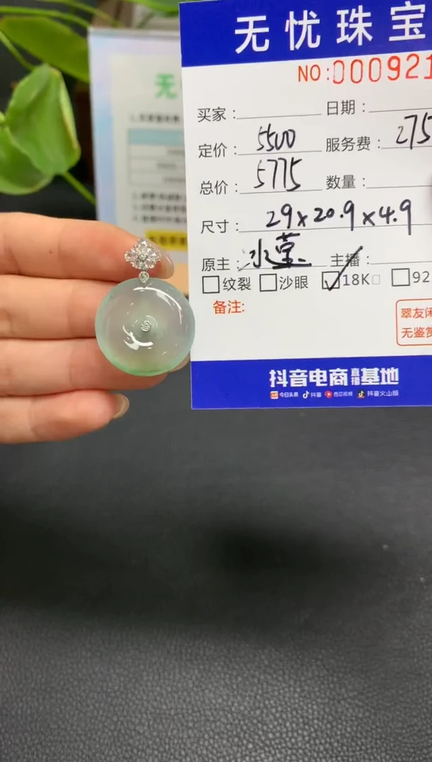 定制翡翠18K金镶嵌小*头Q481