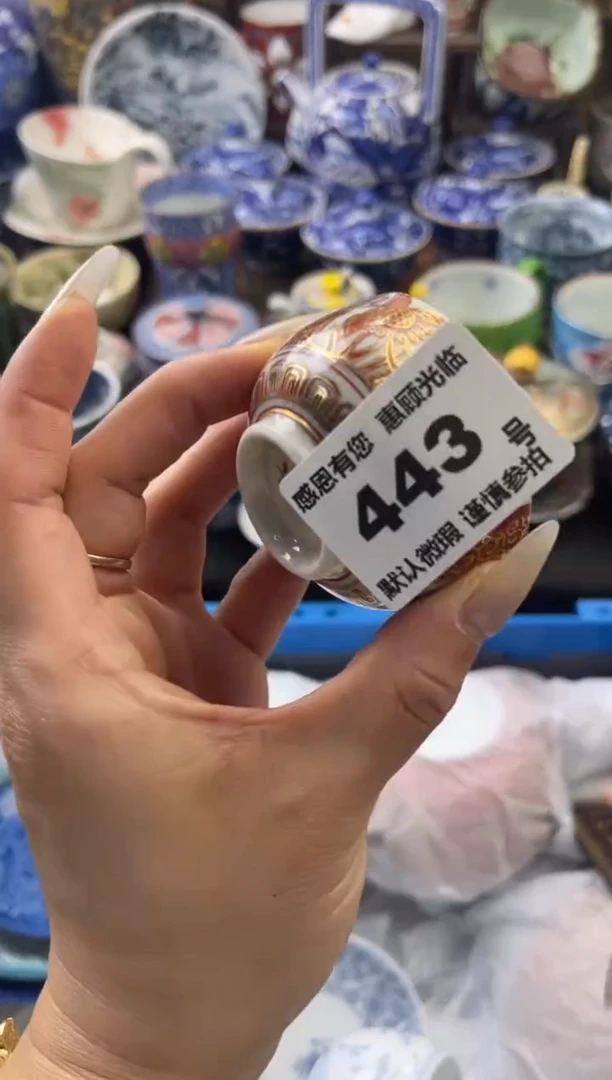 瓷片443号六六工艺品瓷器