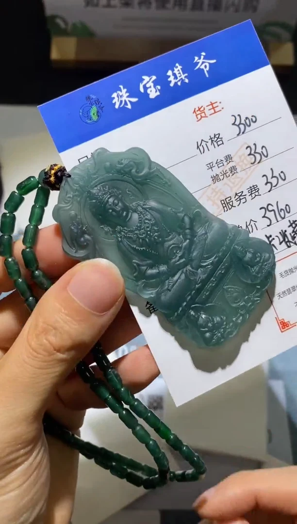 未镶嵌定制翡翠-毛货-不退不换-