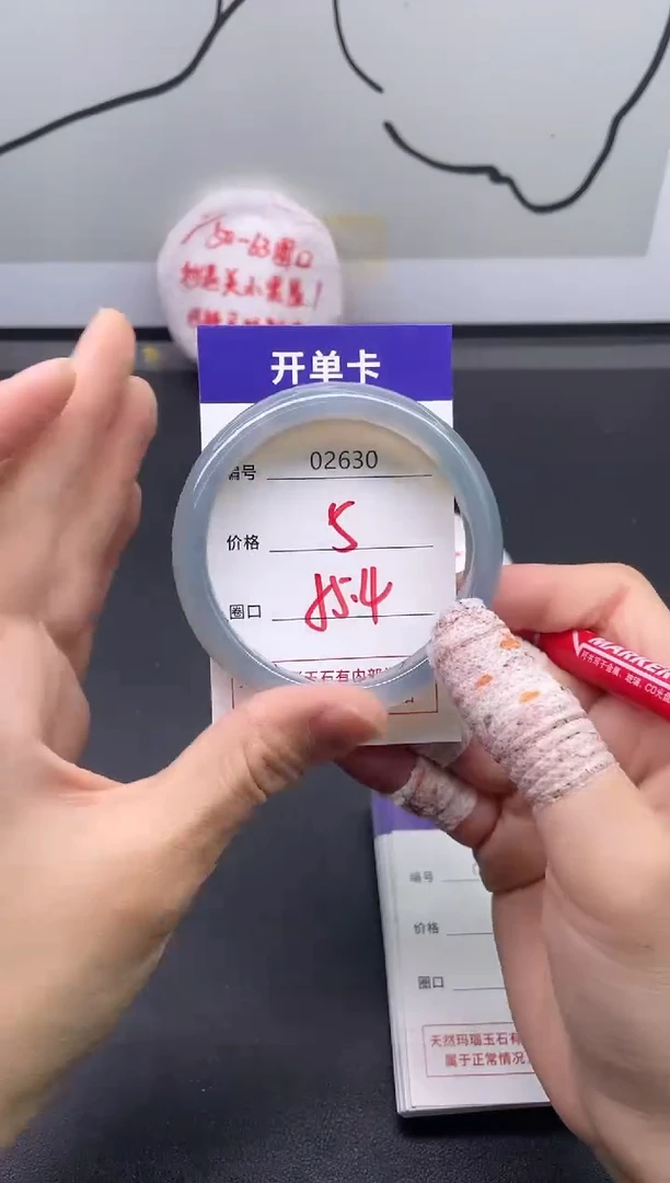 手镯玛瑙/玉髓未镶嵌2630