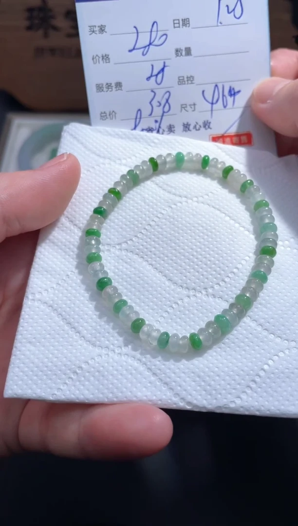 【闪购商品】翡翠手串未镶嵌4..........