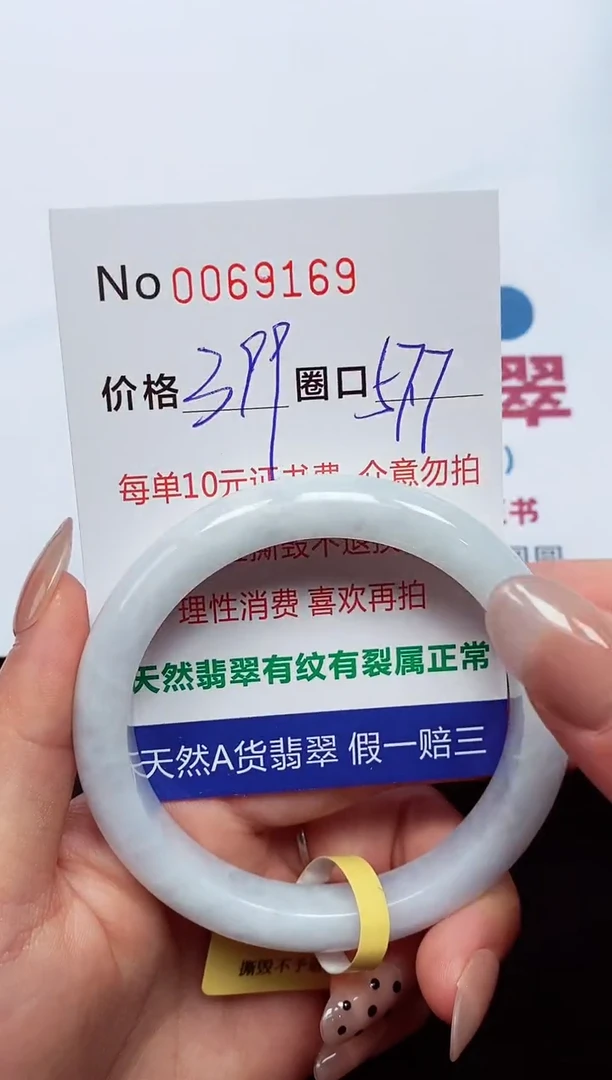 【闪购商品】翡翠手镯未镶嵌  0069169