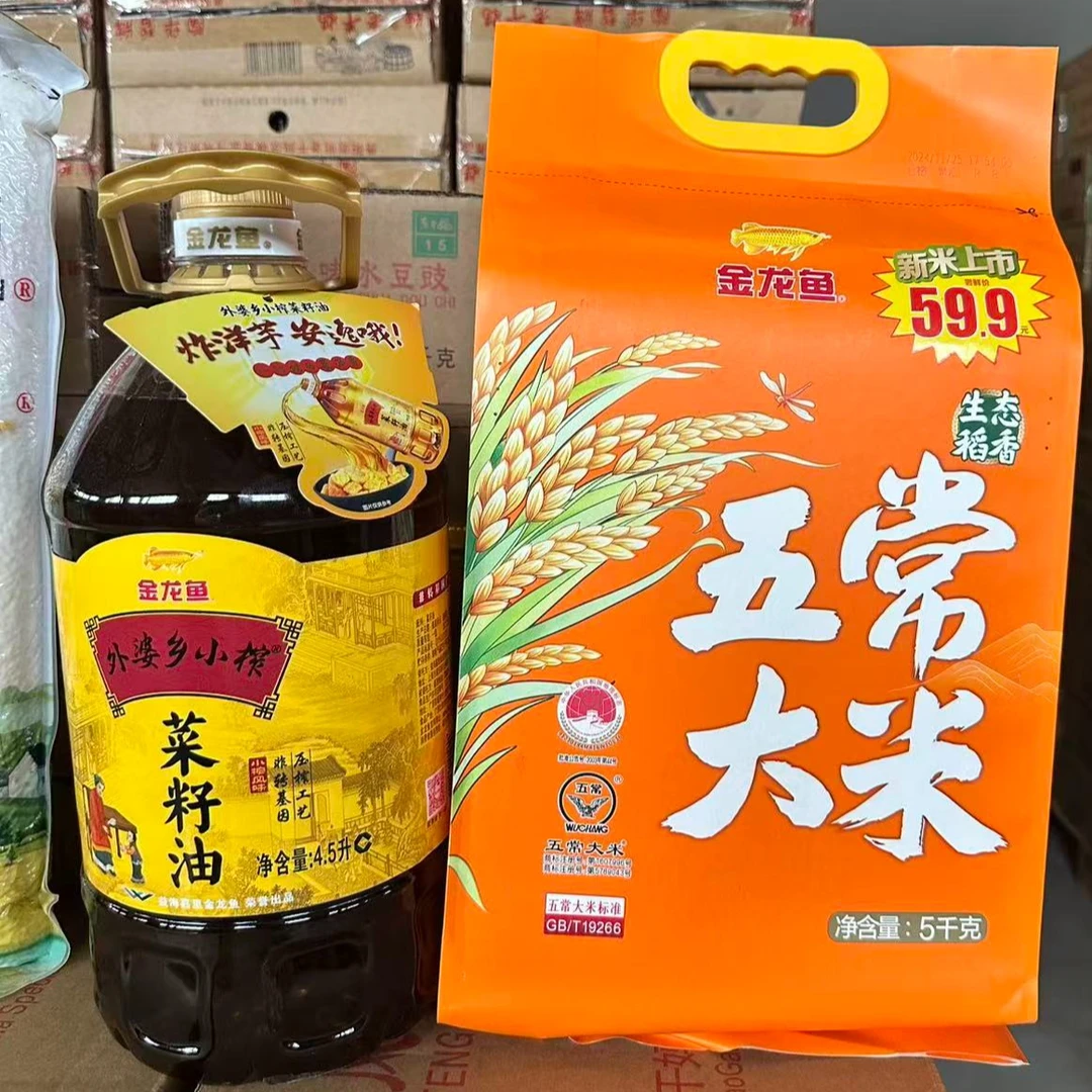 金龙鱼外婆香小榨菜籽油4.5L+金龙鱼五常大米5kg(套装）