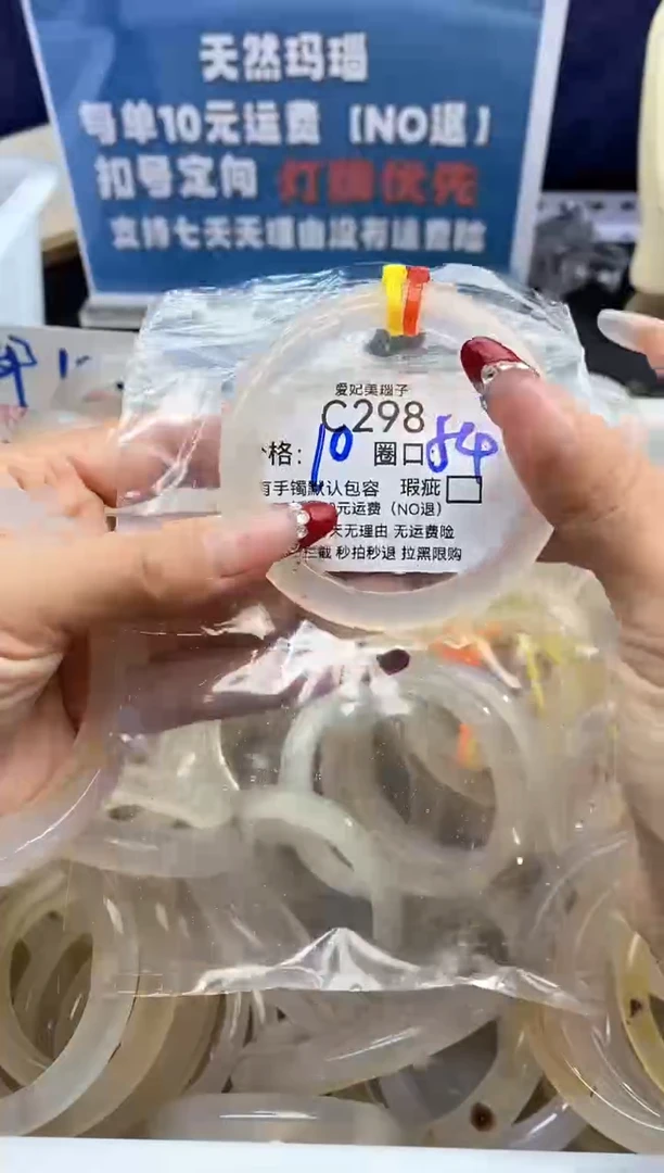 手镯玛瑙/玉髓未镶嵌298