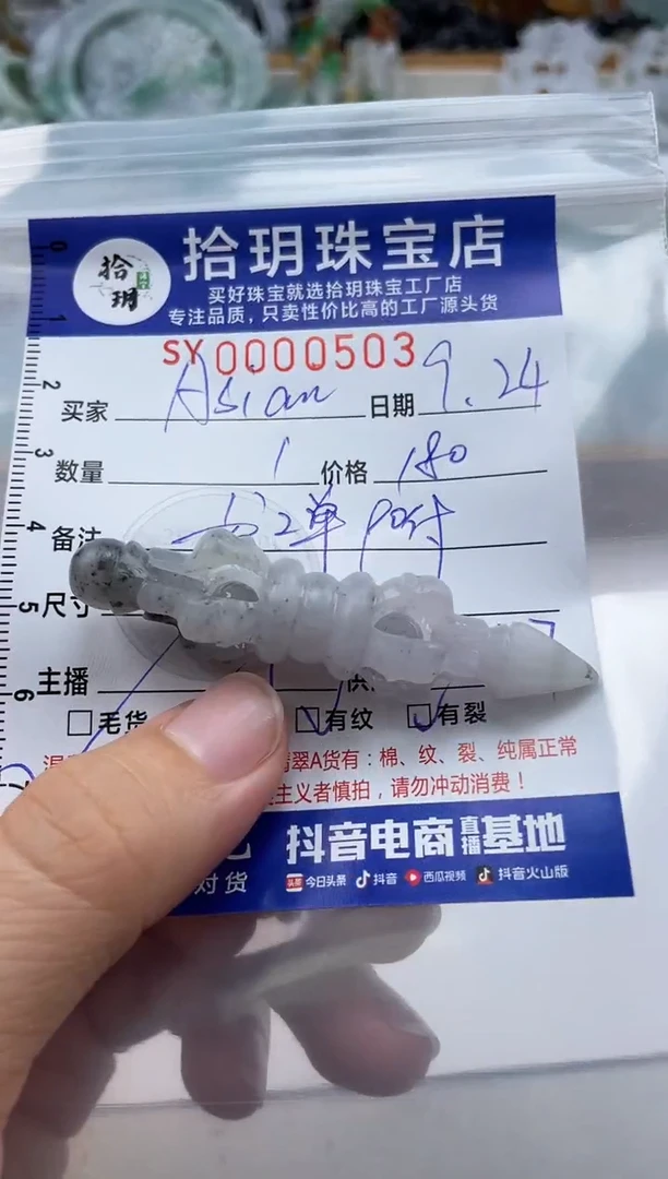 颈饰未镶嵌翡翠A***n挂件杵503