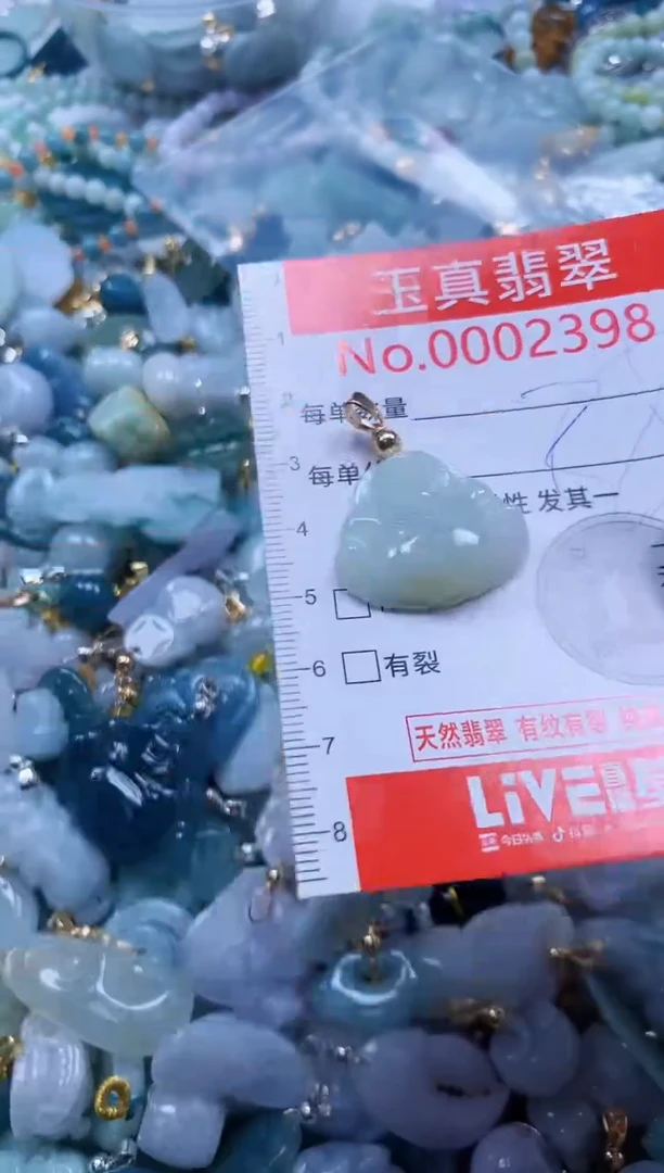 翡翠未镶嵌吊坠(不含链)2398