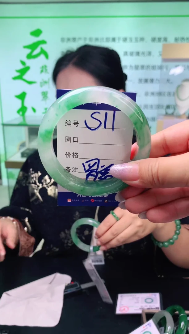 石英质玉手镯未镶嵌【云之玉非洲翠工厂罗总】 序号11