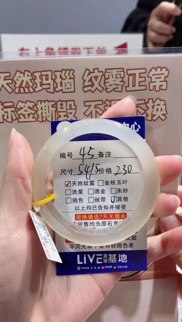 【闪购商品】玛瑙/玉髓手镯未镶嵌45