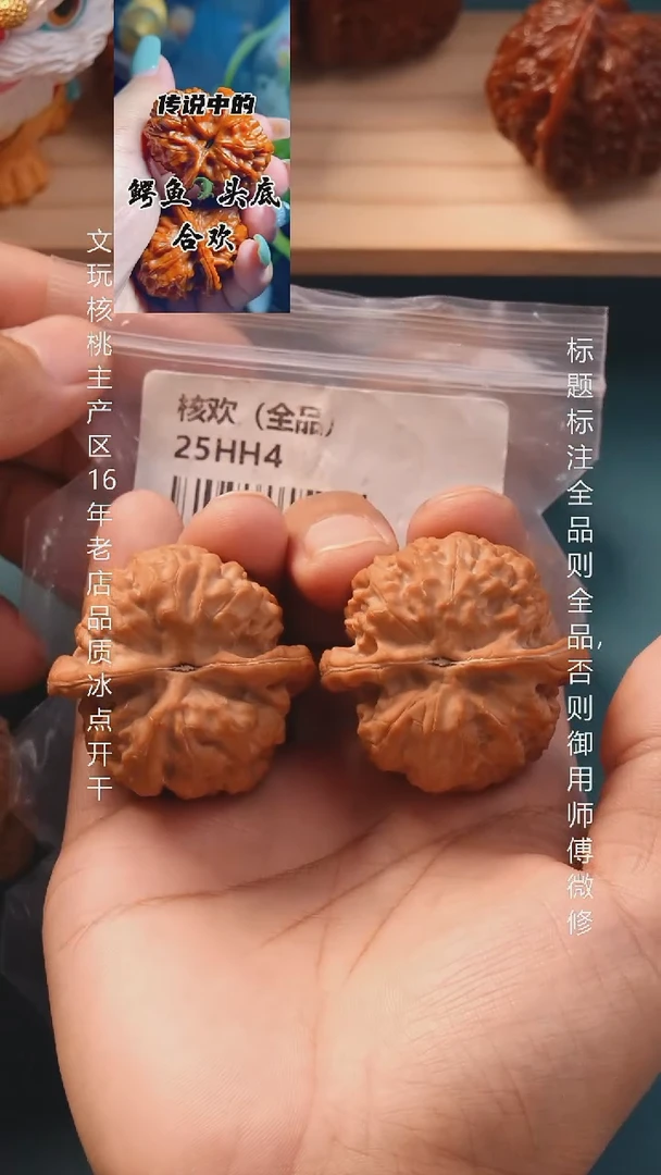 把件文玩核桃42满堂【全品】10号