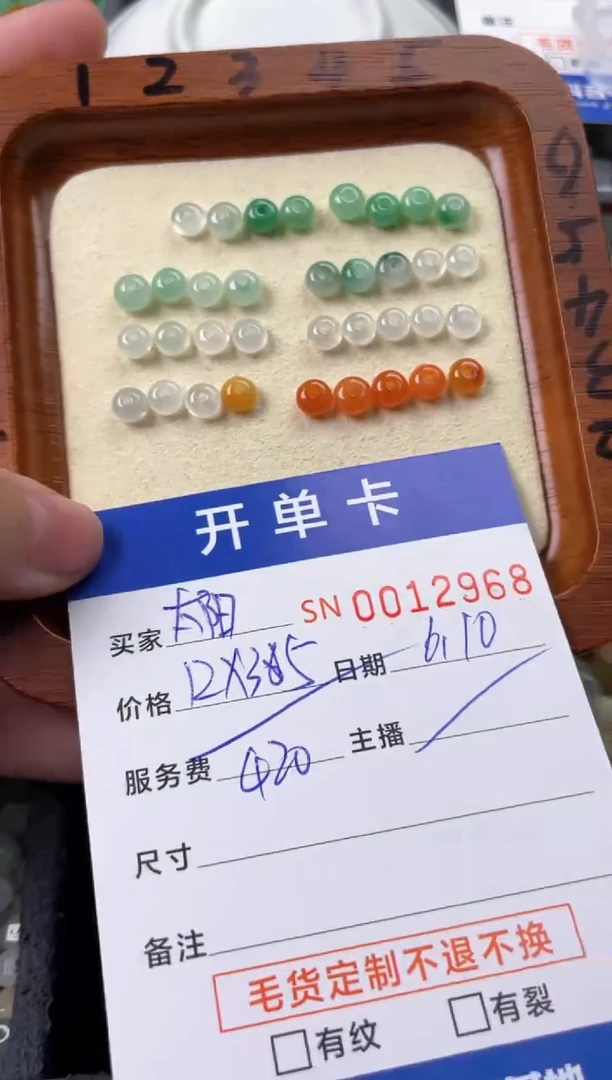 翡翠未镶嵌颈饰00012968