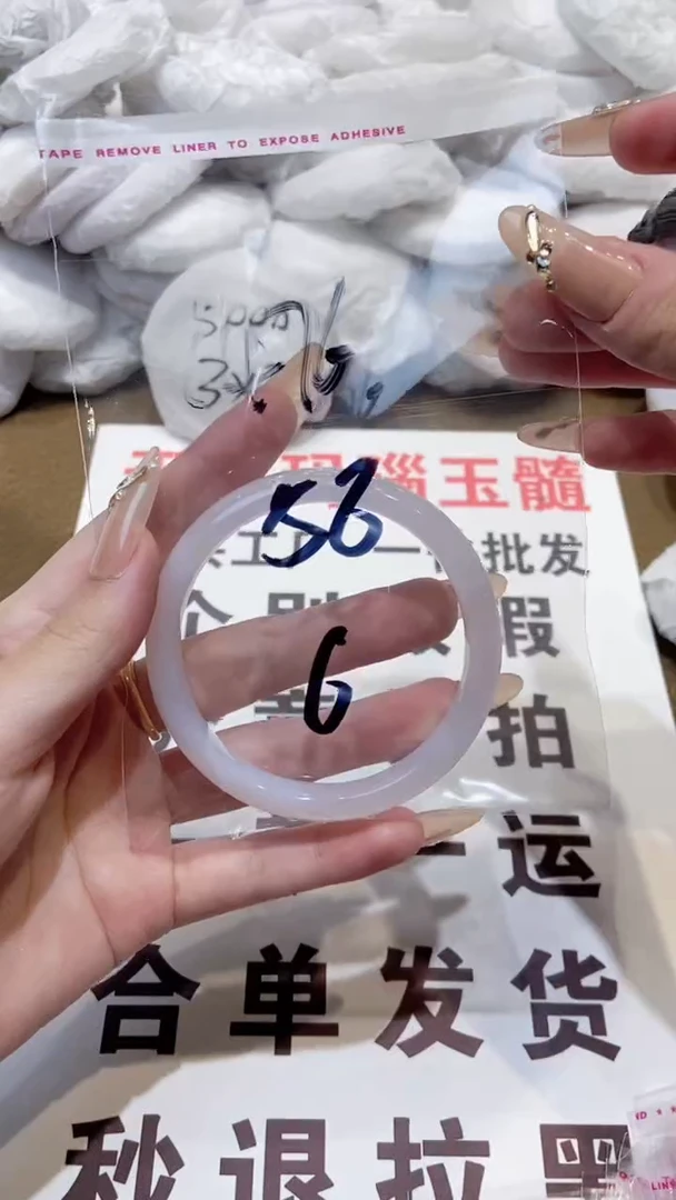 玛瑙/玉髓手镯未镶嵌58