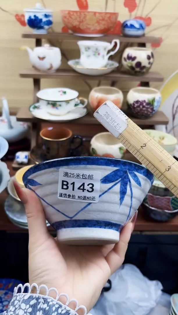 【闪购商品】b143==============