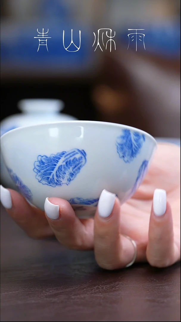 福利青山秋雨白菜主人杯3陶瓷
