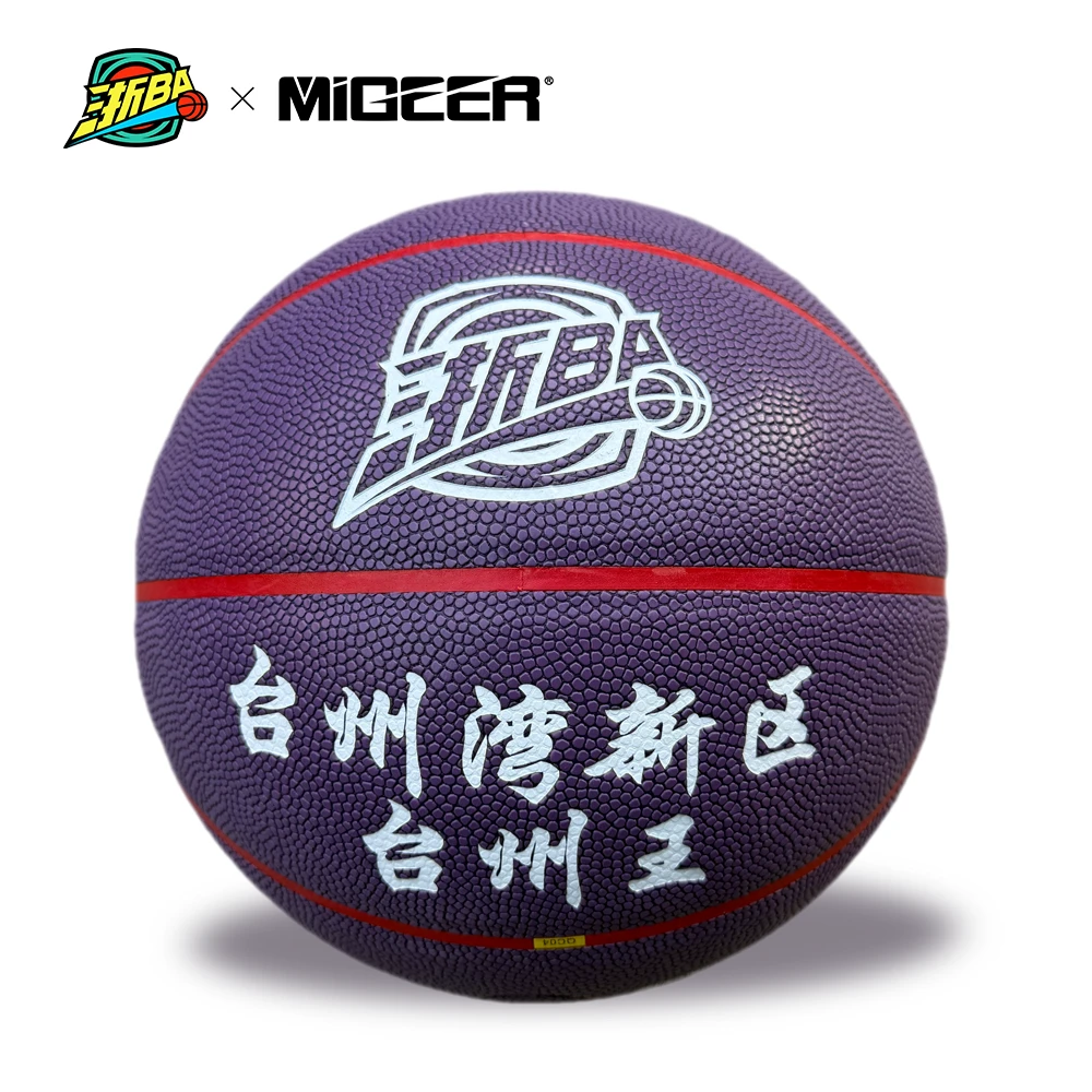 米格尔浙BA 7号篮球限量版22支球队联名纪念款吸湿耐磨防滑篮球