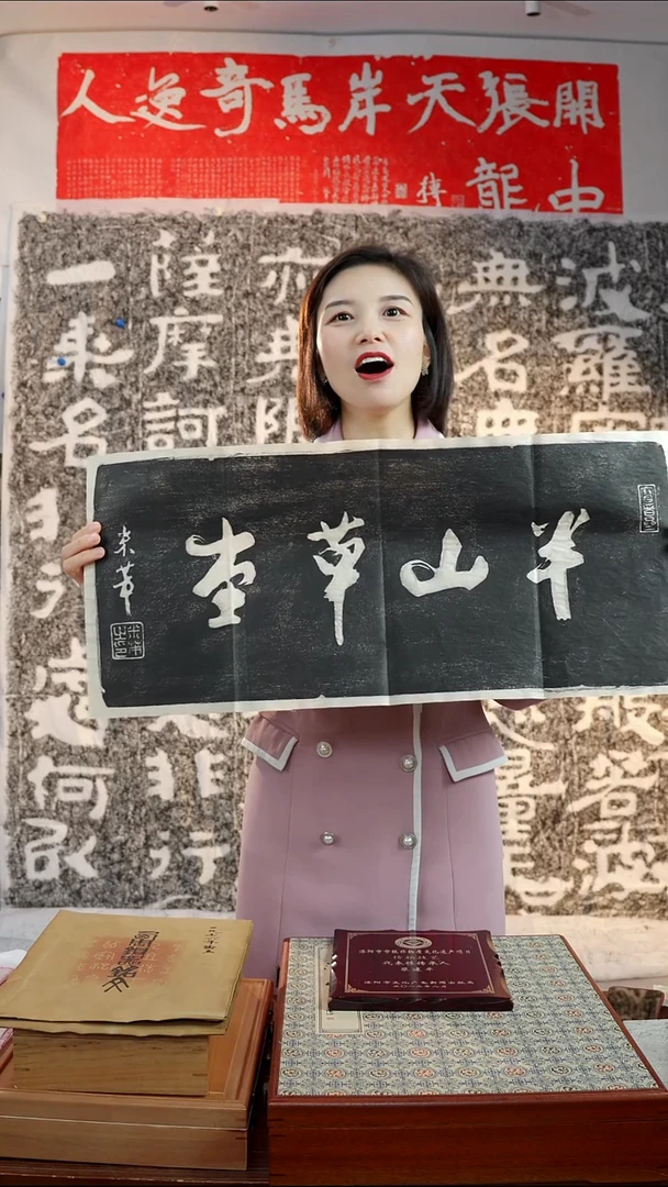 拓片用纸印石非遗传承拓片