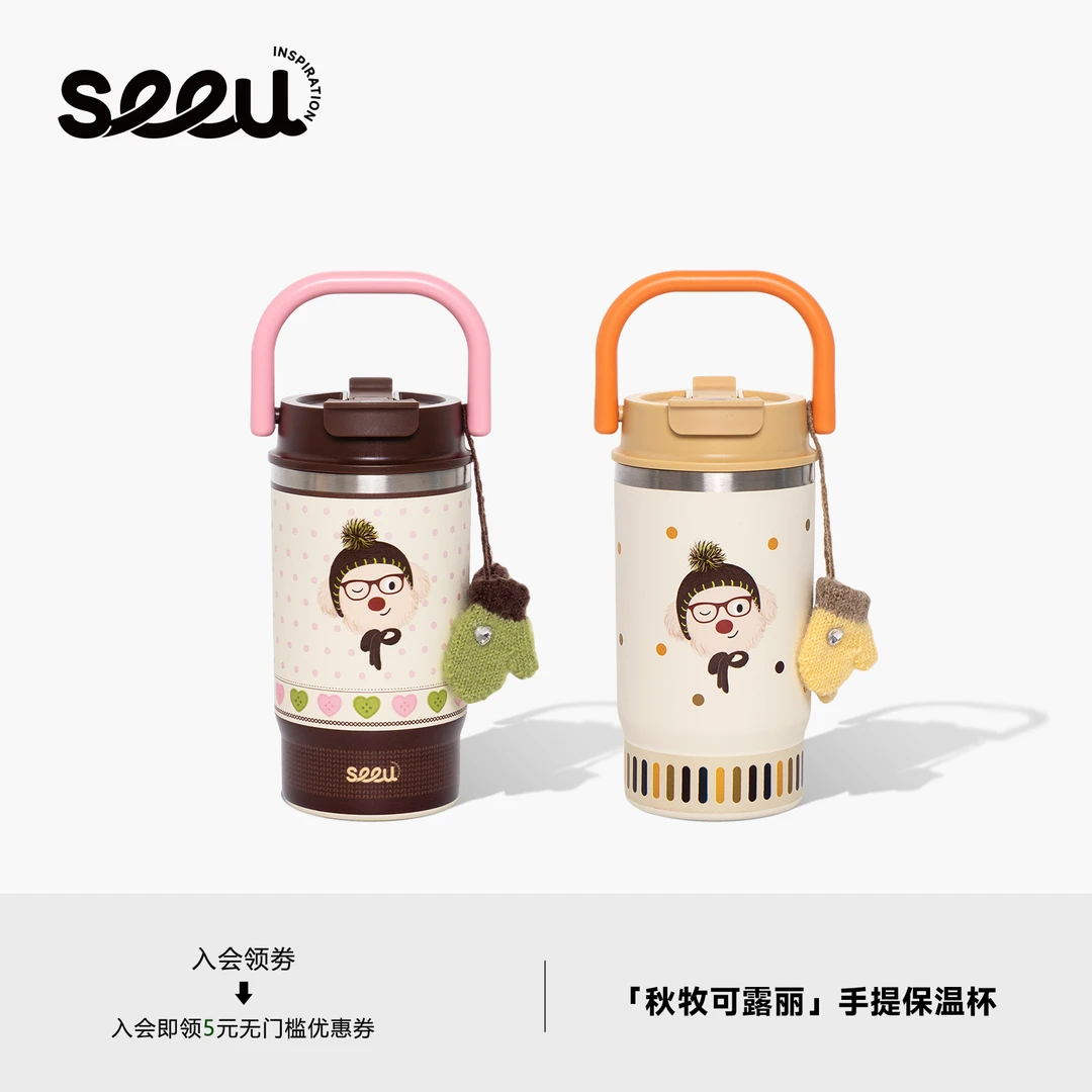 seeu秋牧可露丽手提保温杯316不锈钢保温保冷大容量便携直饮