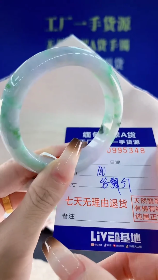 未镶嵌手镯翡翠4天然翡翠A货