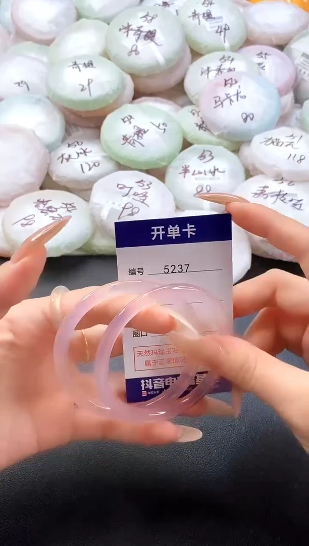 手镯玛瑙/玉髓未镶嵌5237圈口53