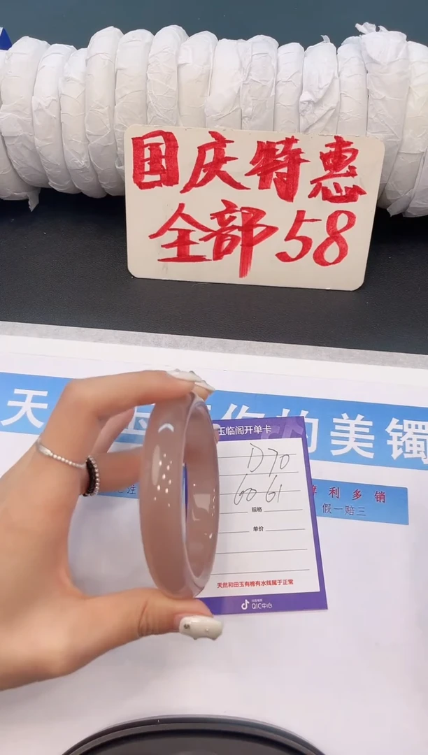 未镶嵌手镯石英质玉D70