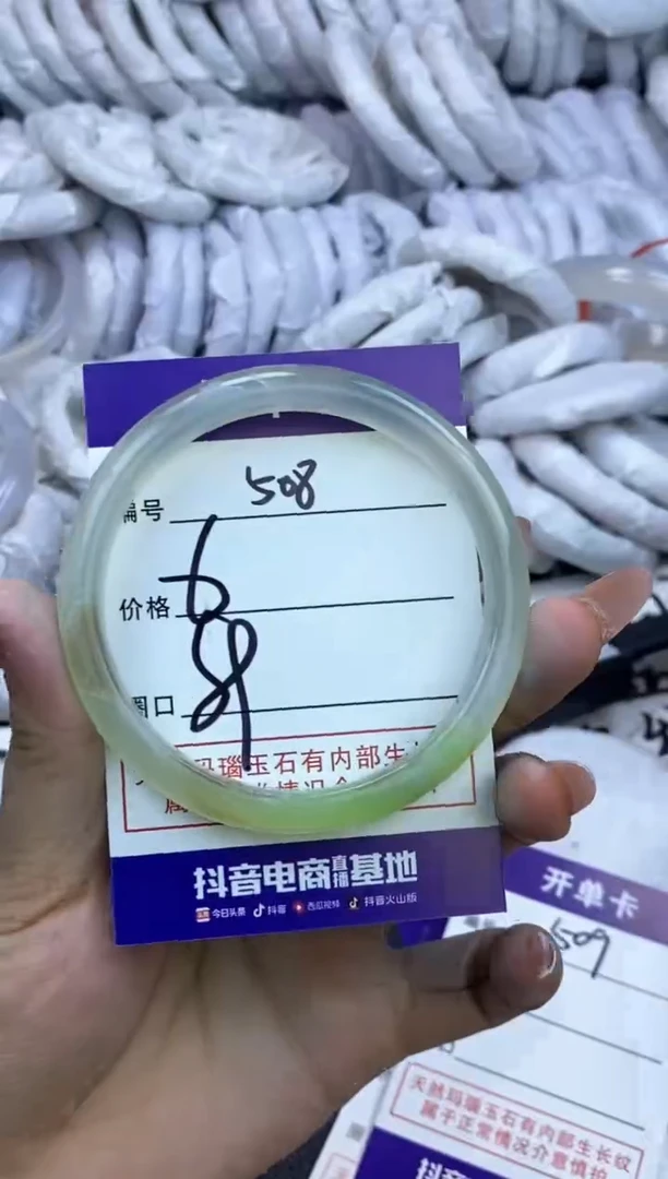 玛瑙/玉髓手镯未镶嵌508