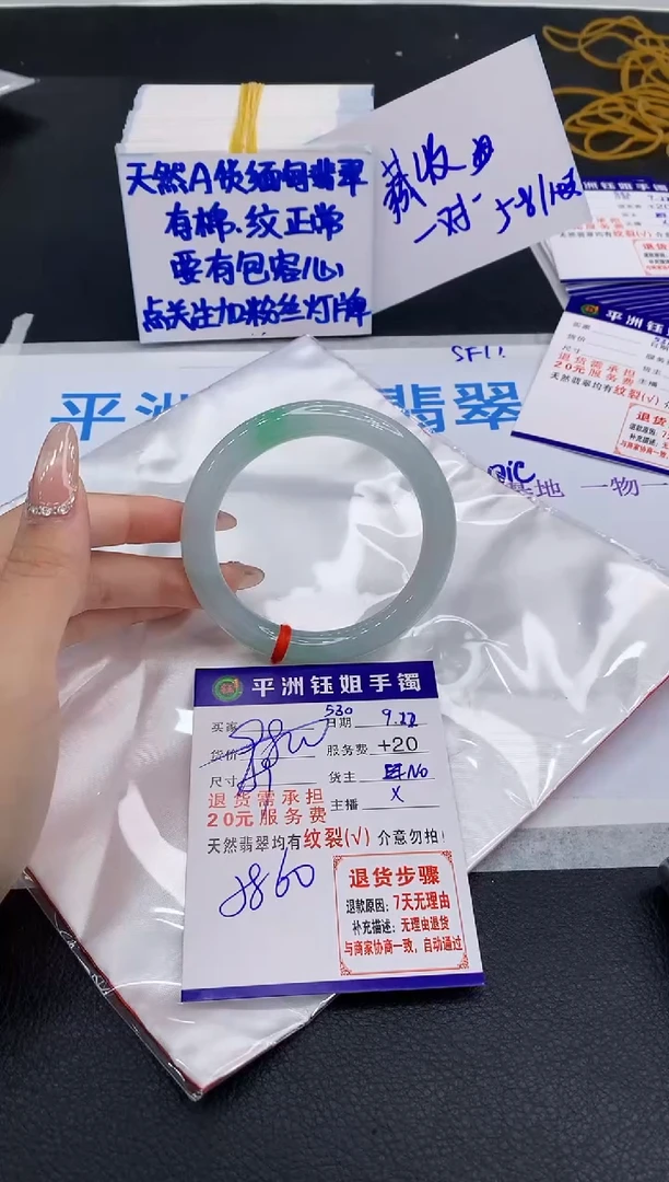 未镶嵌手镯翡翠雪**花1