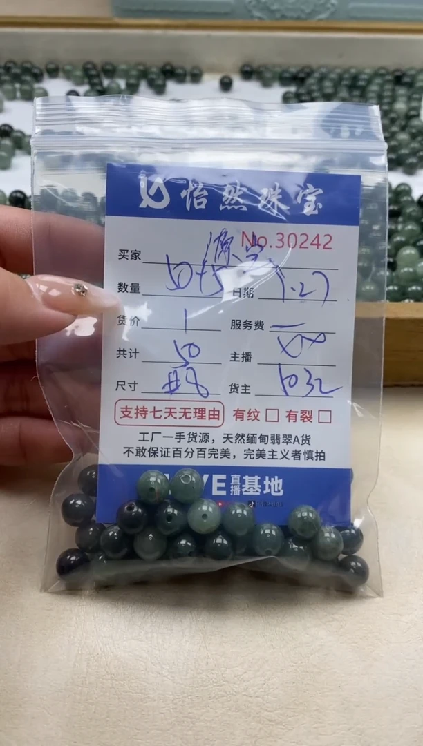 未镶嵌手链翡翠ᝰ****宝单：30242