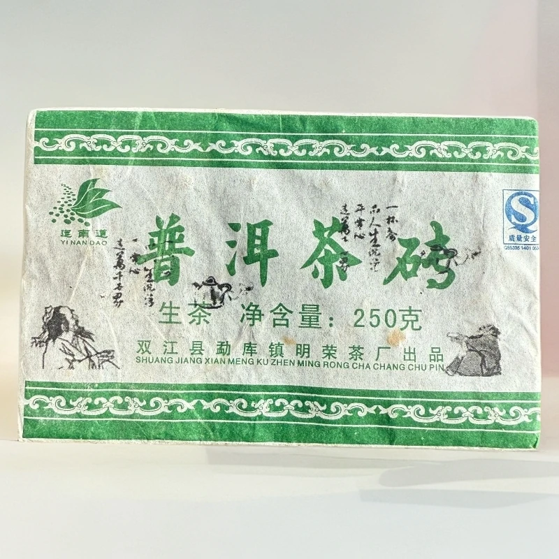 089//2008年 普洱茶砖 250克 【没有茶样 拆封不支持退换货】