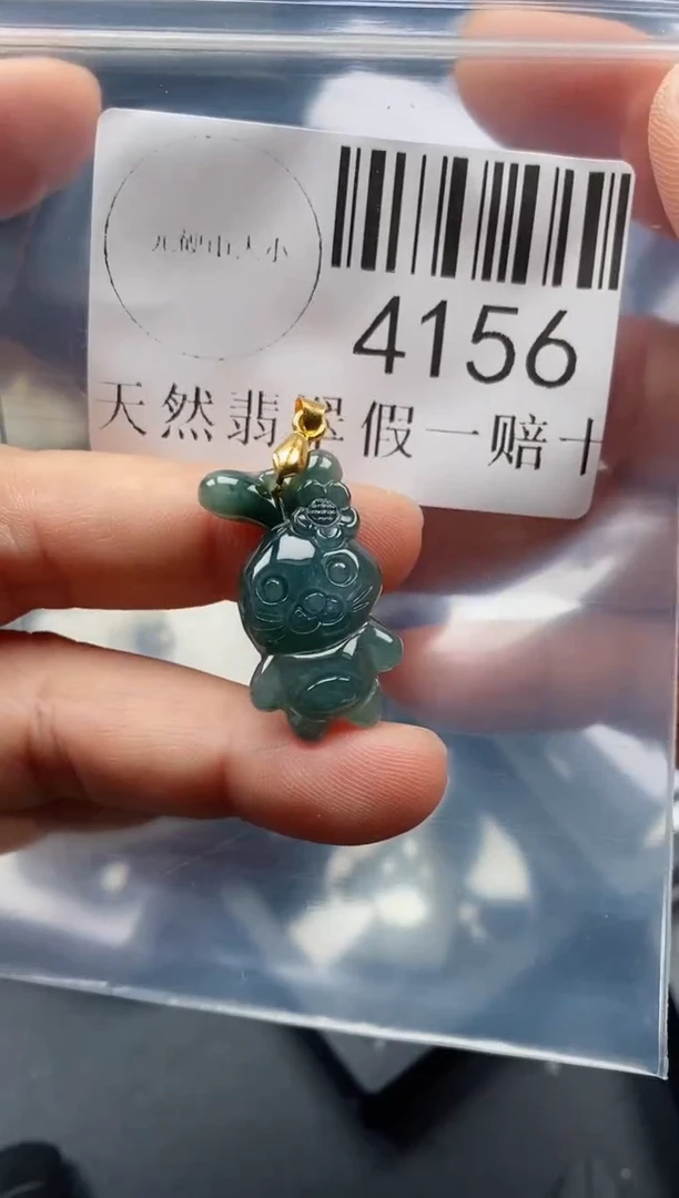 翡翠未镶嵌吊坠(不含链)4156