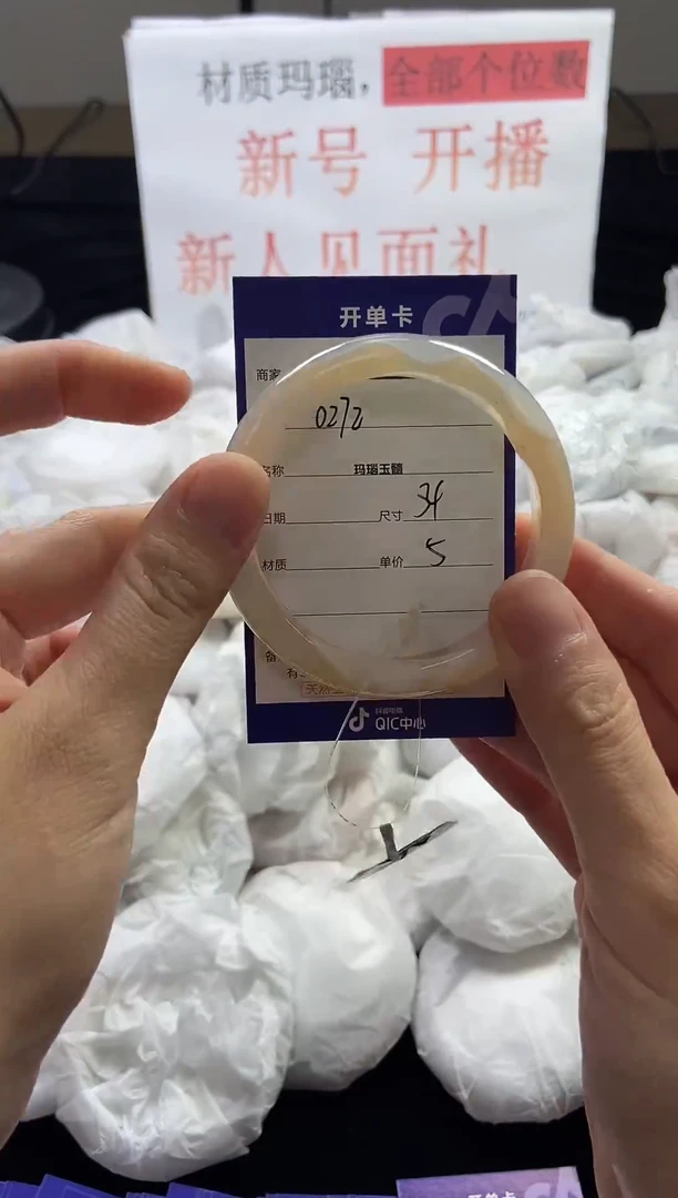 玛瑙/玉髓手镯未镶嵌54