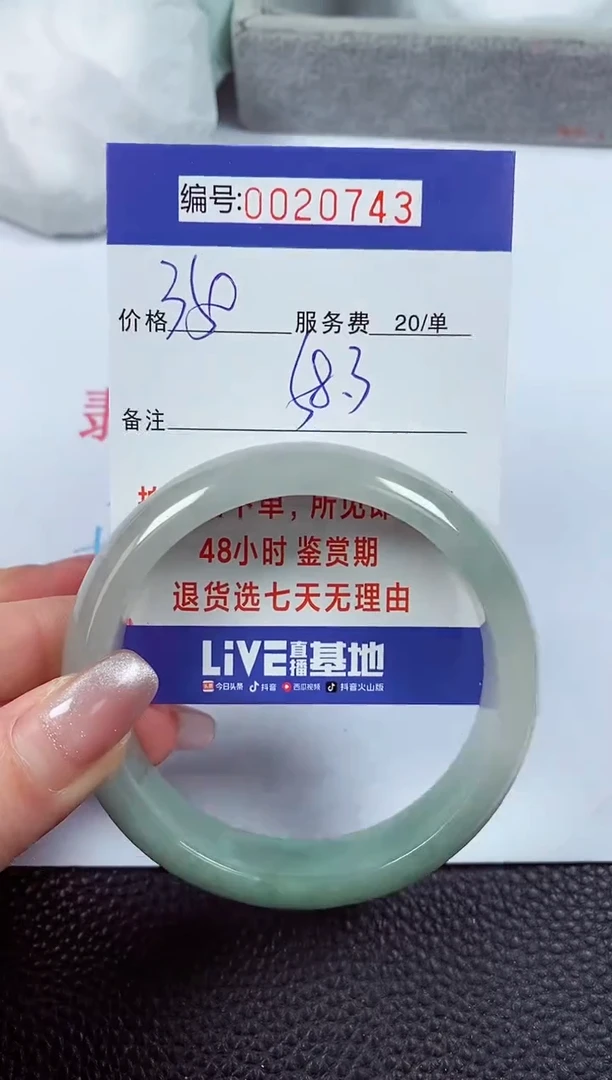 【闪购商品】拍下以实物为准00020743