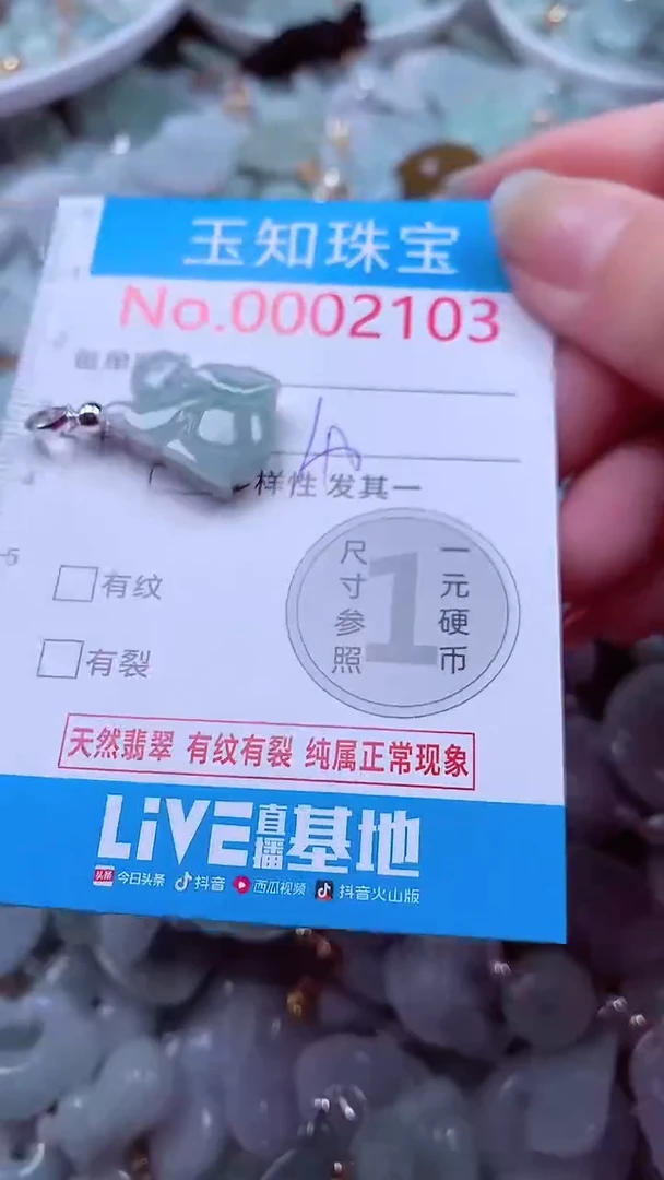 吊坠(不含链)未镶嵌翡翠2103