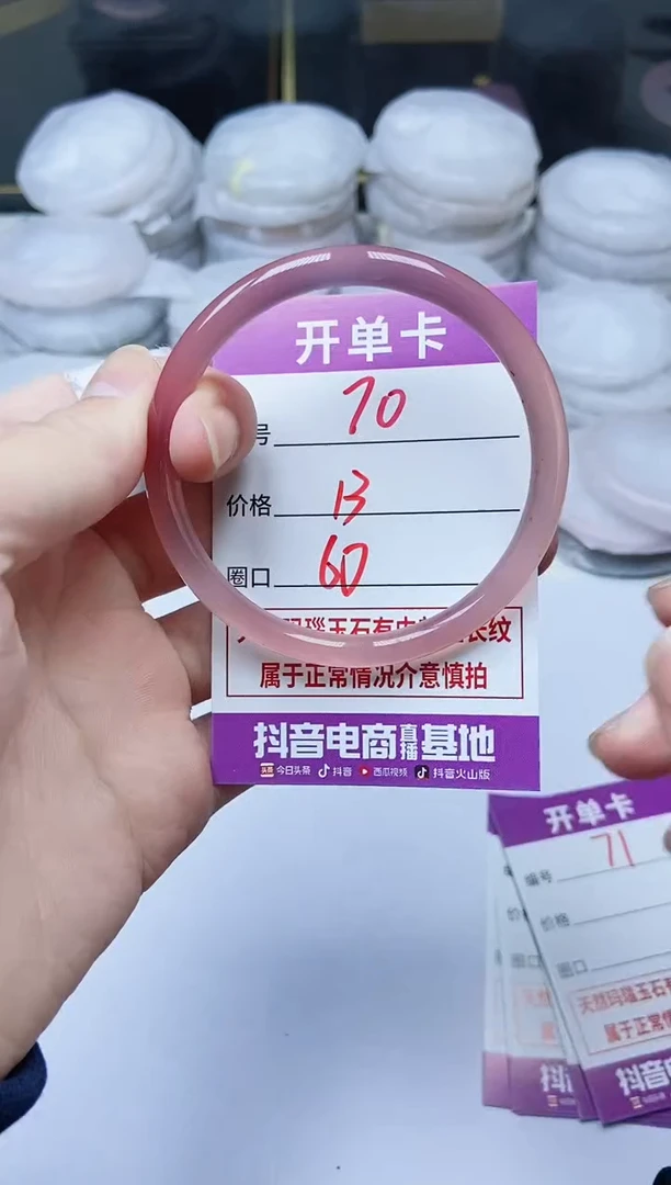 手镯玛瑙/玉髓未镶嵌70