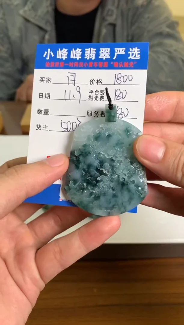 未镶嵌定制翡翠月*河SYD166764