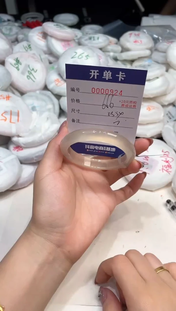 玛瑙/玉髓手镯未镶嵌924