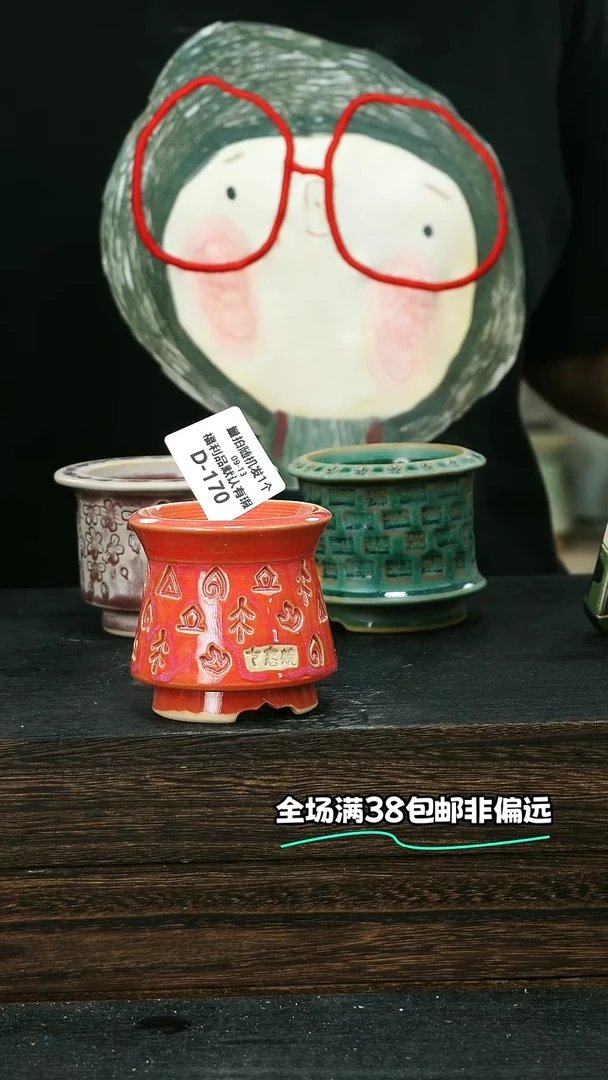 七里烧默认微瑕9-13-170-6