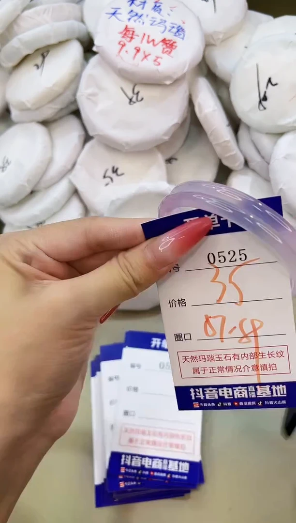 手镯玛瑙/玉髓未镶嵌0525