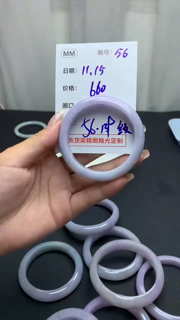 未镶嵌定制翡翠56手镯56纹+660元+拍一发一