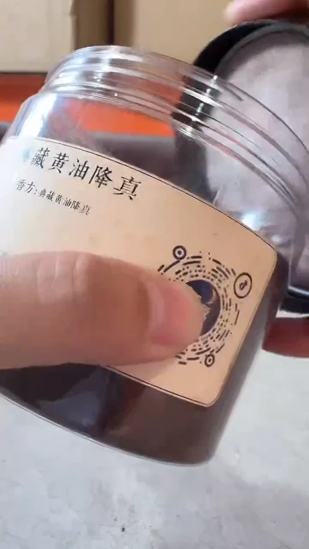 线香典藏黄油降真香粉165克