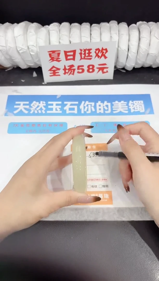未镶嵌手镯石英质玉s335-58.3