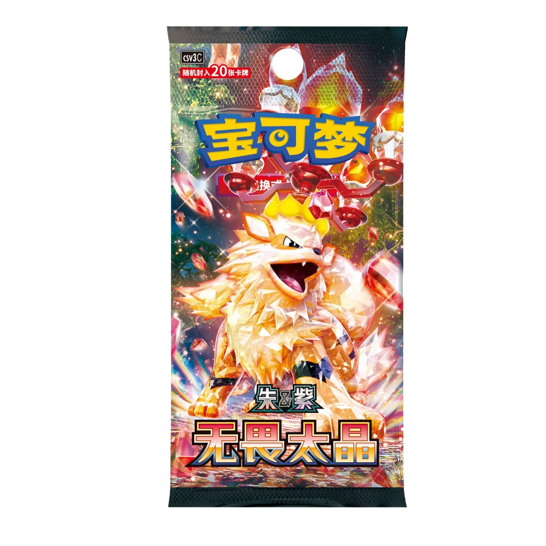 ptcg宝可梦推推乐