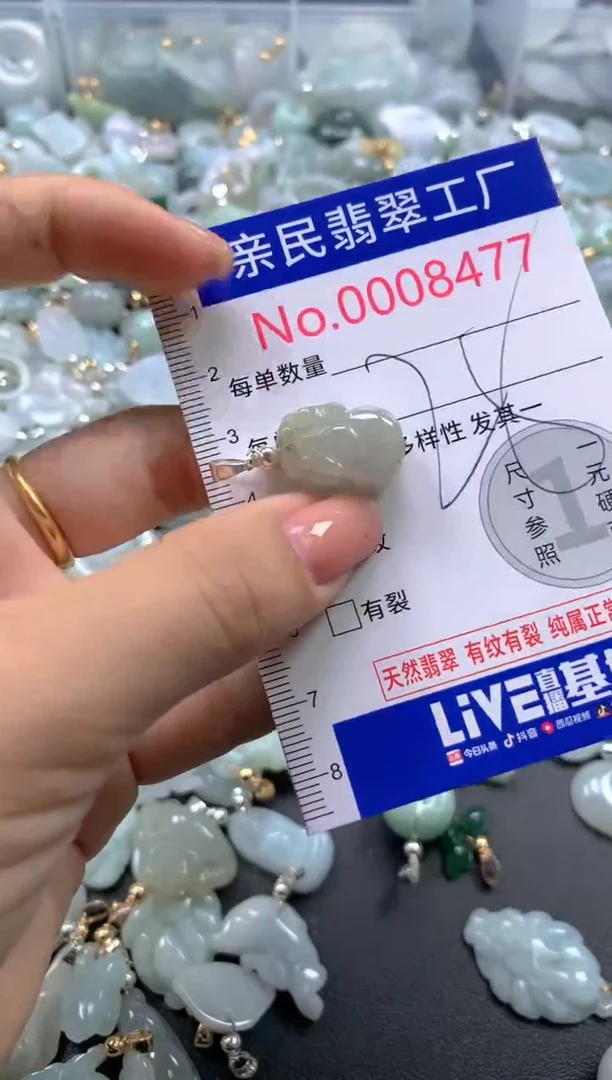 颈饰未镶嵌翡翠8477
