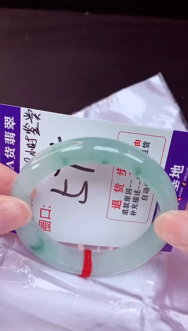未镶嵌手镯翡翠57（48小时鉴赏期 ）