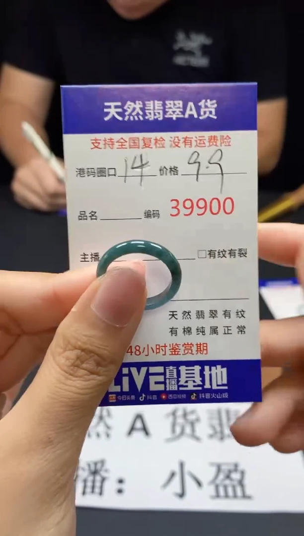 翡翠戒指未镶嵌天然翡翠戒圈9900