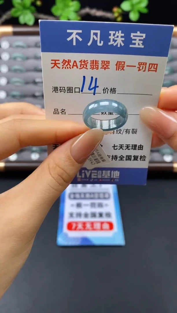 未镶嵌戒指翡翠天然A货翡翠03947