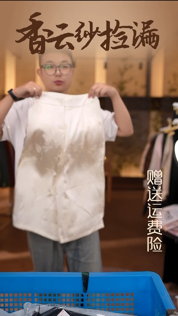 2XL     香云纱清仓